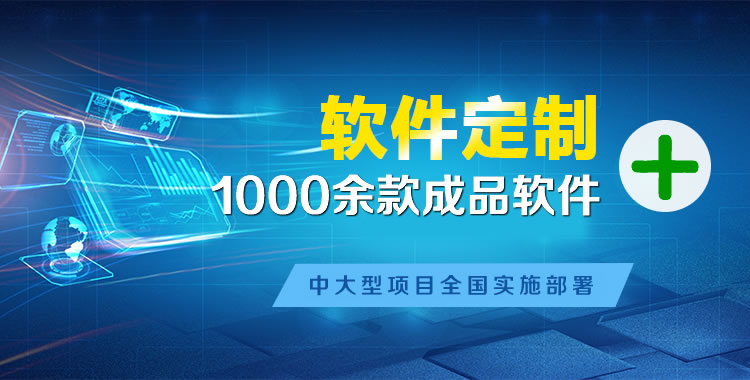 兴平软件开发